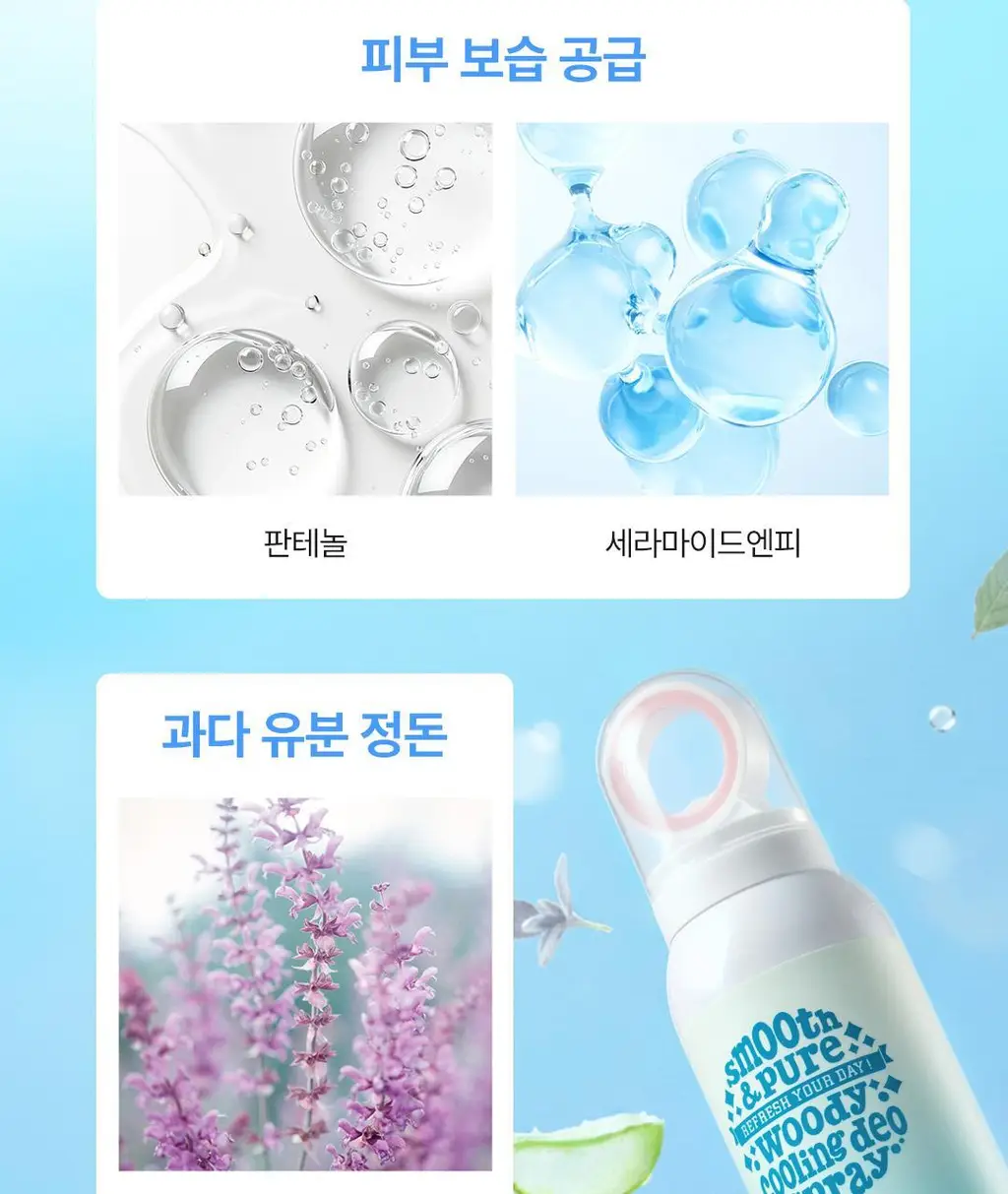 [NEW] 아리얼 스무스 앤 퓨어 아이스 쿨링 데오 스프레이 150ml 2종 택1 상세페이지 18